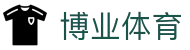 博业体育 - 涵盖全球顶级赛事直播与专业盘口分析的体育门户